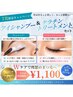 【8月限定★】集中ケア◎アイシャンプー&ダメージ補修トリートメント