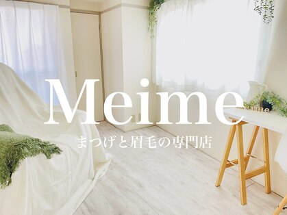 ミイム(Meime)の写真