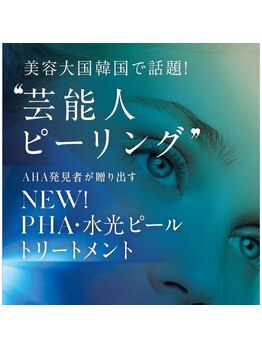 エスティーメル(ST mell)/韓国で話題！水光肌ピーリング