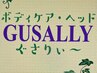 【初来店限定】【お疲れの方に】ボディケア　60分　3990円