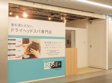 リセット 渋谷地下街店(RE/SET)