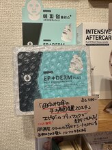 アルバ暁子鍼灸治療院(alba暁子鍼灸治療院)/物販も充実