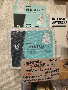 アルバ暁子鍼灸治療院(alba暁子鍼灸治療院)/物販も充実