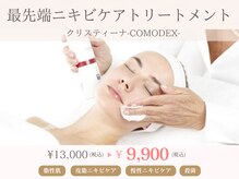 トゥウィーサロン 梅田(Tweesalon)/クリスティーナ【コモデックス】