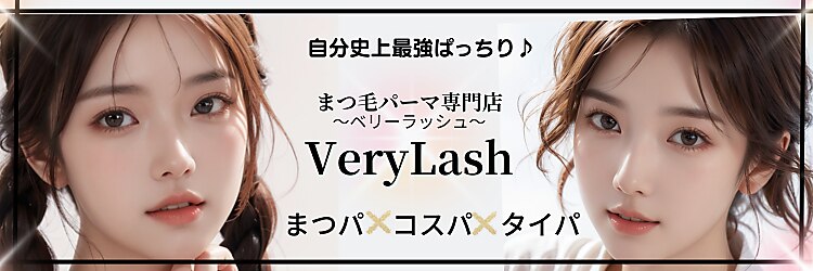 ベリーラッシュ 柏東口店(VeryLash)のサロンヘッダー