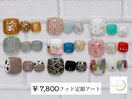 【¥7,800 フット定額アート】