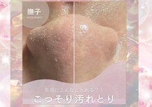 撫子アカデミー
