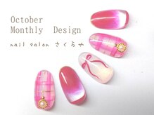 さくらや/ジューシーグラデ×チェック