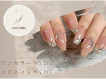 アンシャンテ(enchante)