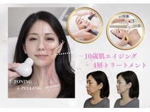 イーズ ミュゼ &nbsp;ららぽーと横浜店の雰囲気（話題沸騰!韓国発!【レモンボトル】小顔/毛穴ケア/たるみ半永久的）