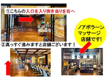 ノアボラーン(Noad Boran)/お店までのご案内#3