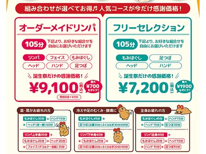 もみかる 富山田中町店の写真