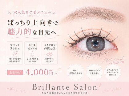 ブリランテの写真