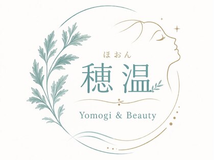 穂温 yomogi & beauty【ヨモギアンドビューティー】の写真