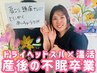 【忙しいけど癒されたい女性に選ばれてNO.1☆】不眠特化コース¥2980