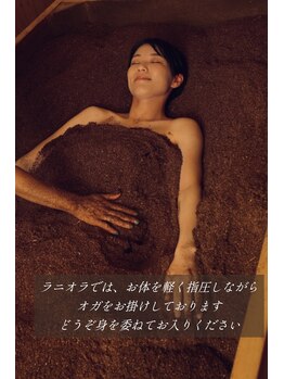 ラニオラビーチフロント(Lani Ola Beach Front)/ラニオラの酵素風呂で癒される