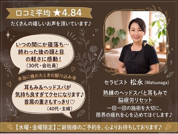 ステラ グランデ 福岡博多の写真/痛気持ちいい圧でコリ撃退◎【人気No.1★足むくみ撃退】ヘッドスパ+耳もみ(首肩ひざ下リンパ付)50分￥6,980