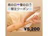 【5/28雨の日限定】オイルマッサージ(60分)¥7,000→¥5,200(更に腕、指Ｍ付き)