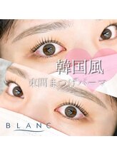 アイラッシュサロン ブラン ゆめタウン丸亀店(Eyelash Salon Blanc)/韓国風束感まつげ