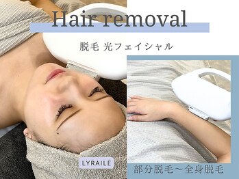 リライル(Lyraile)