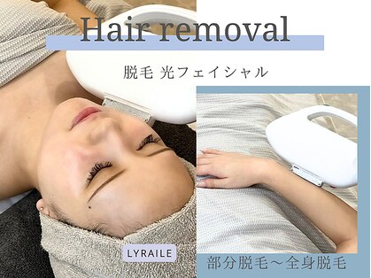 リライル(Lyraile)の写真