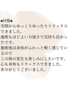 インナーライト(Inner-Light)/*お客様の声*