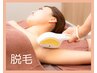 【両ワキ脱毛】1回＜シェービング付＞IPLで効果実感◎毛穴レス！