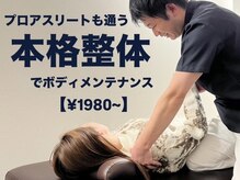 ライズフィジオ 尾張旭店(RISE PHYSIO)