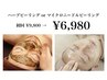 【初回】剥離無★ハーブピーリングorマイクロニードルピーリング 9800→¥6980