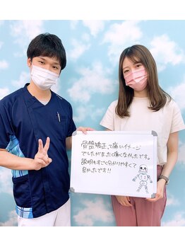 そら鍼灸整骨院/お客様の声