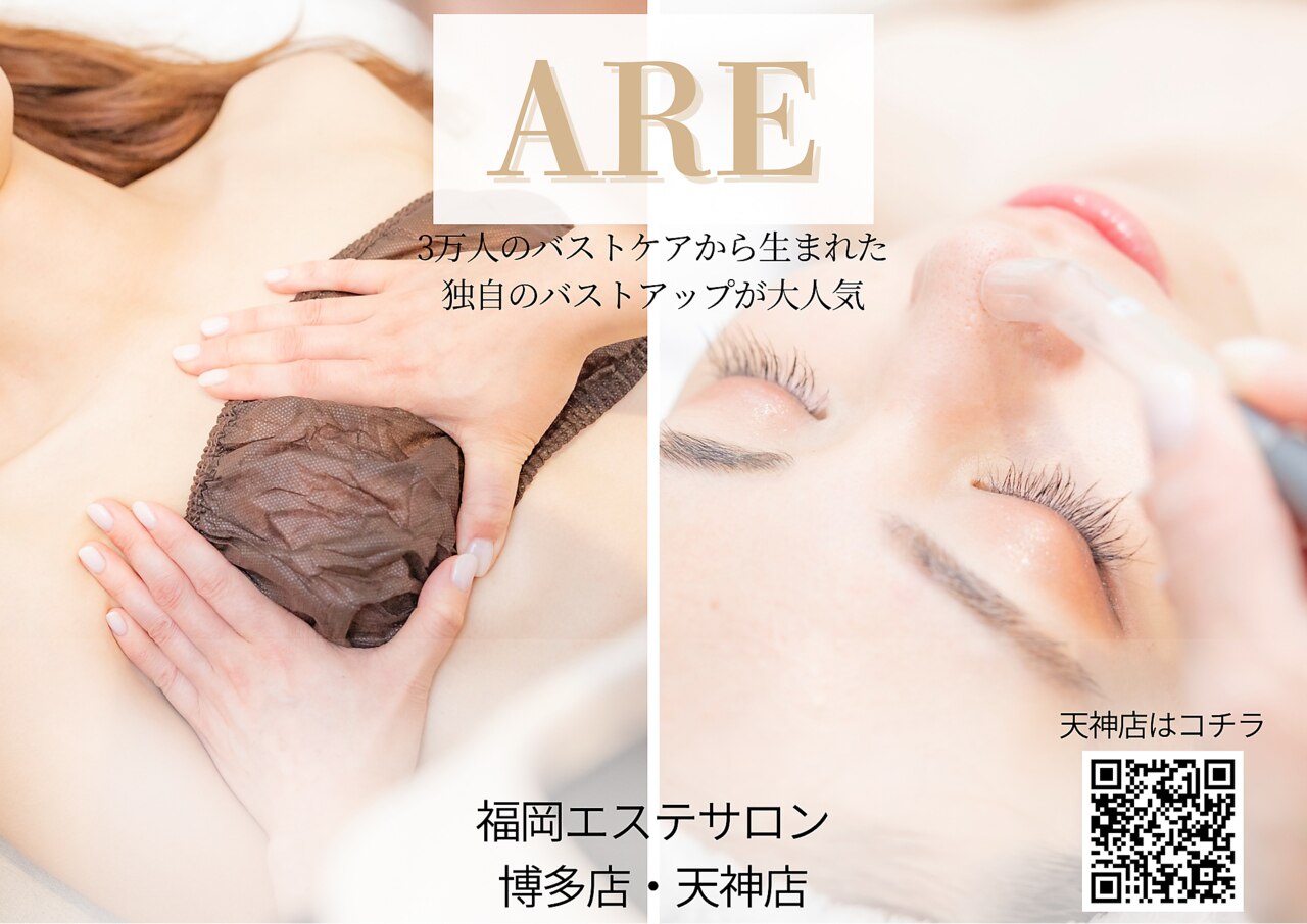 福岡市でフェイシャルエステが人気のエステサロン｜ホットペッパー