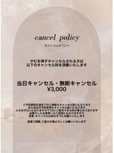 ビューティーアイ(beauty eye)/キャンセルポリシーについて