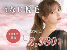 うなじ脱毛 embellir KAMAKURA【アンベリール】