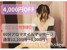 チェリッシュスパ(CHERISH SPA)