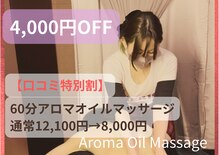 チェリッシュスパ(CHERISH SPA)
