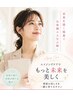 【若見え髪へ!エイジングの悩みを解消】幹細胞×RNAで細胞から若々しく
