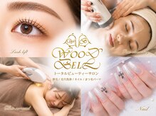 ウッドベル(WOODBELL)