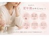 【更年期症状ケア・予防】よもぎ蒸し+ 自律神経を整えるマッサージ 70分￥8800