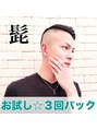 パラディス(Body&Footcare Paradis) 人気No.1☆ヒゲ全体脱毛1回4000円☆日曜は何度でも同額!