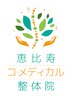 【90分確保枠】コースに迷われた方はこちら¥13,300～☆大森院長担当