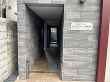 スリープシープ(Sleep Sheep)の雰囲気（お店の外観【シャインパーク３０２でお待ちしております♪】）