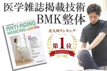 からだサポート美容整体院 小倉店