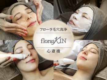 フロラスキン 心斎橋店(florasKIN)