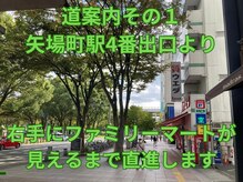 フットルーム プラナ 栄店/道案内その１～矢場町駅より～
