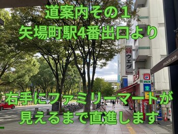 フットルーム プラナ 栄店/道案内その１～矢場町駅より～