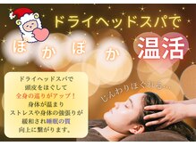 癒し~ぷ 東村山店