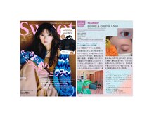 ラナ(LANA)の雰囲気（雑誌sweet 2025.1月号★にて当サロンを紹介して頂きました★）