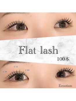 エモーション(Emotion)/初心者さんマツエク