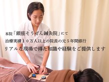 川口そうぜん鍼灸院