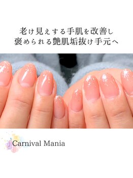 カーニバルマニア 岡場店(Carnival Mania)/